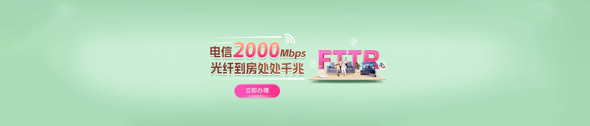 温岭市电信宽带