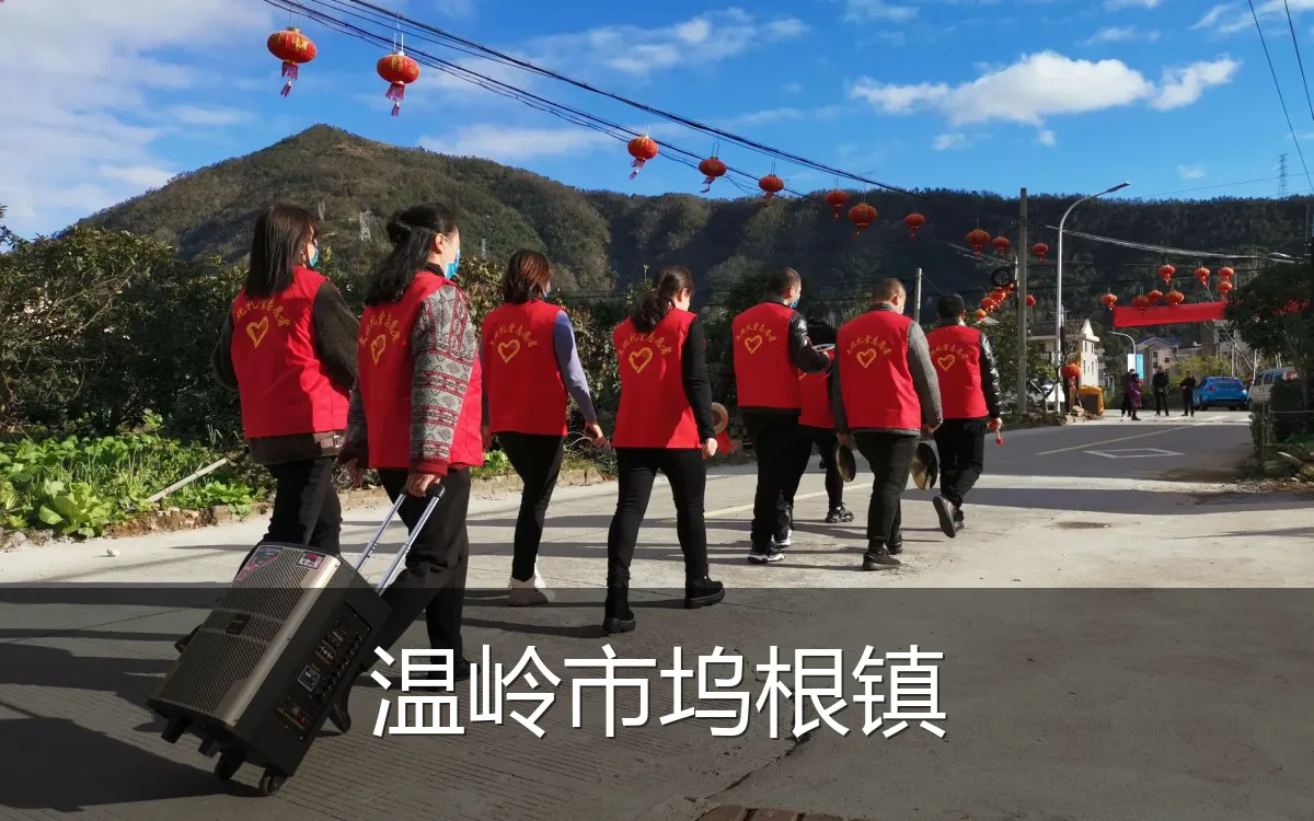 温岭市坞根镇