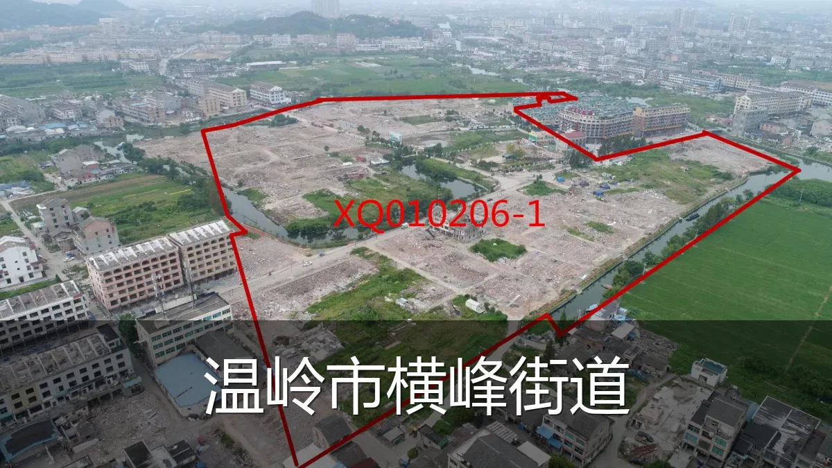 温岭市横峰街道