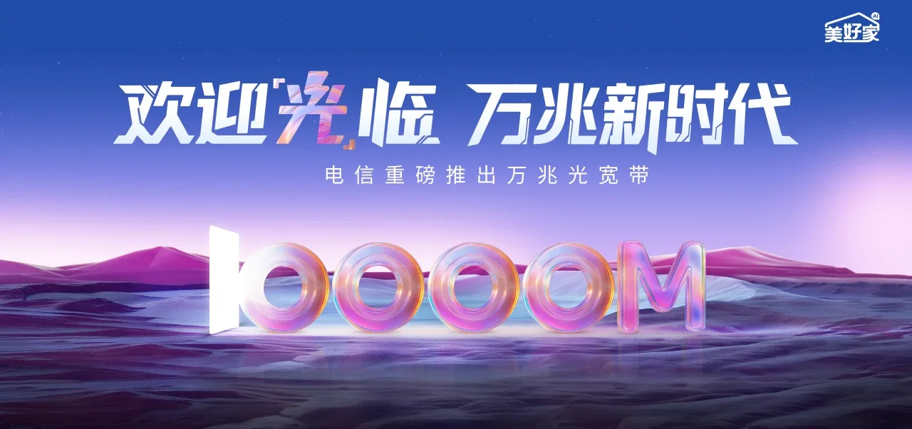中国电信 温岭市电信宽带 宽带套餐